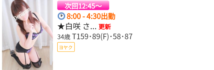 次回深夜12時45分ぐらぃ🌸