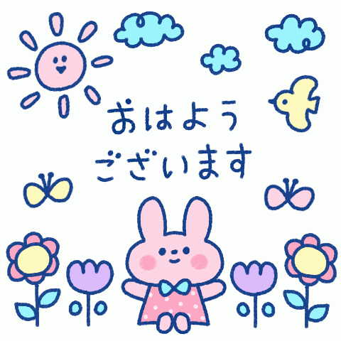 ☆おはようございます☆