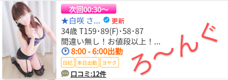 次回深夜0時30分ぐらぃ🌸