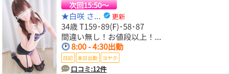 次回15時50分ぐらぃ🌸