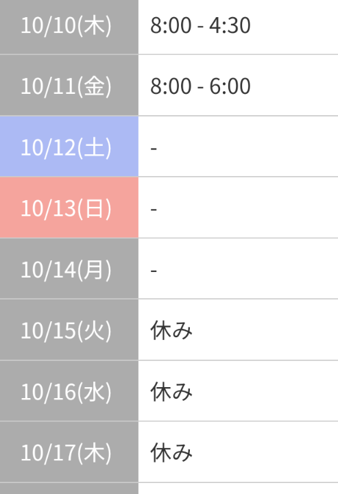 連休間近の出勤予定🌸