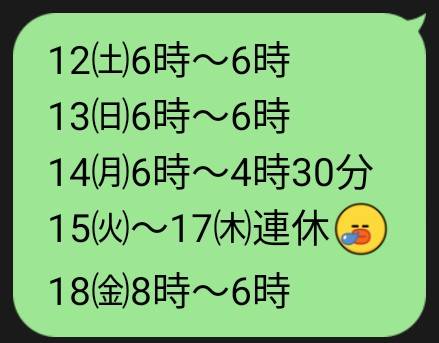 🆕出勤予定追加🌸更新前でもご予約できます😌