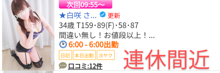 次回9時55分ぐらぃ🌸