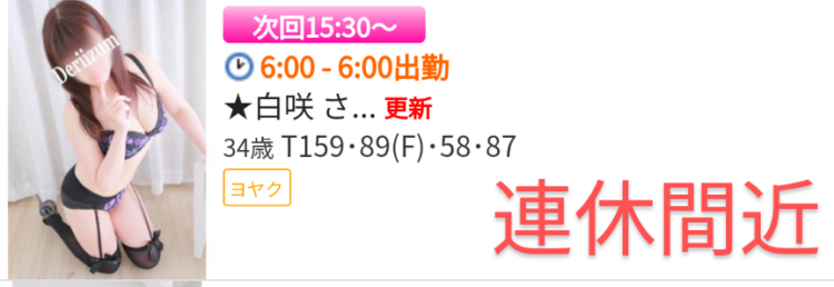 次回15時30分ぐらぃ🌸