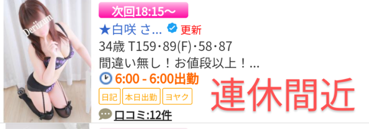 次回18時15分ぐらぃ🌸