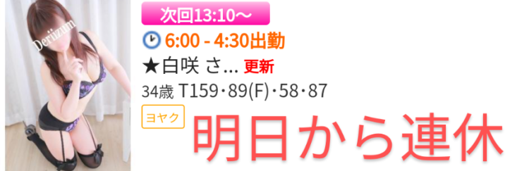 次回13時10分ぐらぃ🌸