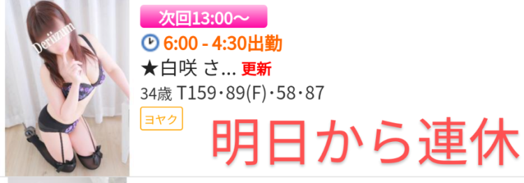 次回13時ぐらぃ🌸