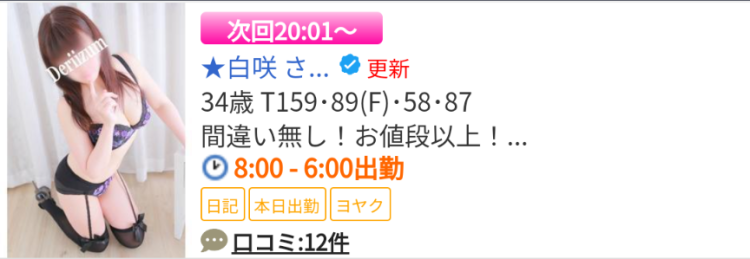 次回20時ぐらぃ🌸