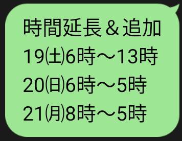 🆕出勤予定追加🌸更新前でもご予約できます🙂‍↕️