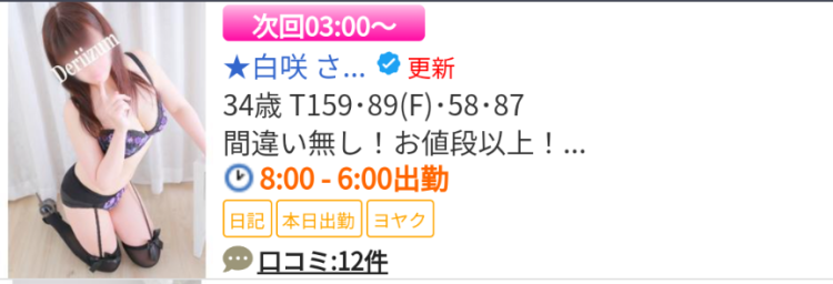 次回深夜3時ぐらぃ🌸