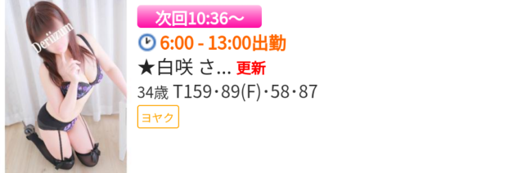 次回10時36分ぐらぃ🌸