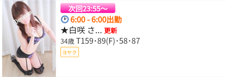 次回23時55分ぐらぃ🌸