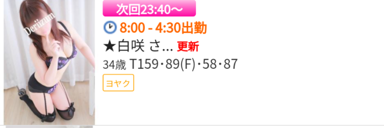 次回23時40分ぐらぃです🌸