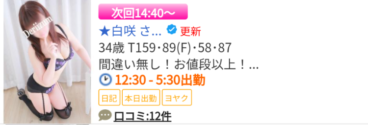 次回14時40分ぐらぃです🌸