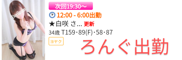 次回19時30分ぐらぃです🌸