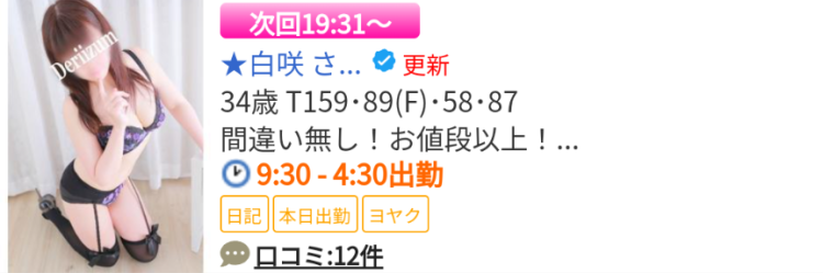 次回19時30分ぐらぃです🌸