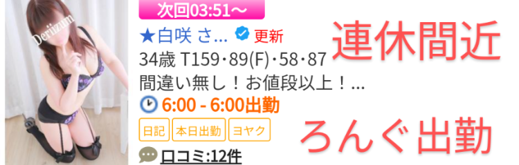 次回深夜3時50分ぐらぃです🌸