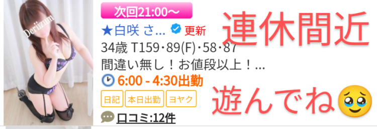 次回21時ぐらぃです🌸