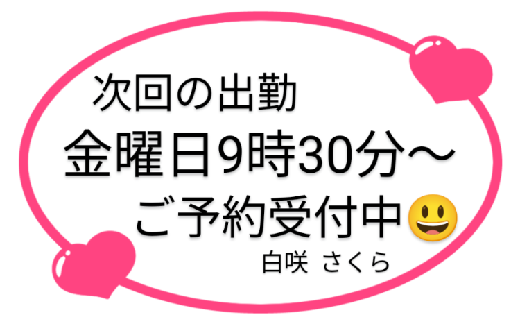 次回は金曜日出勤🙂‍↕️