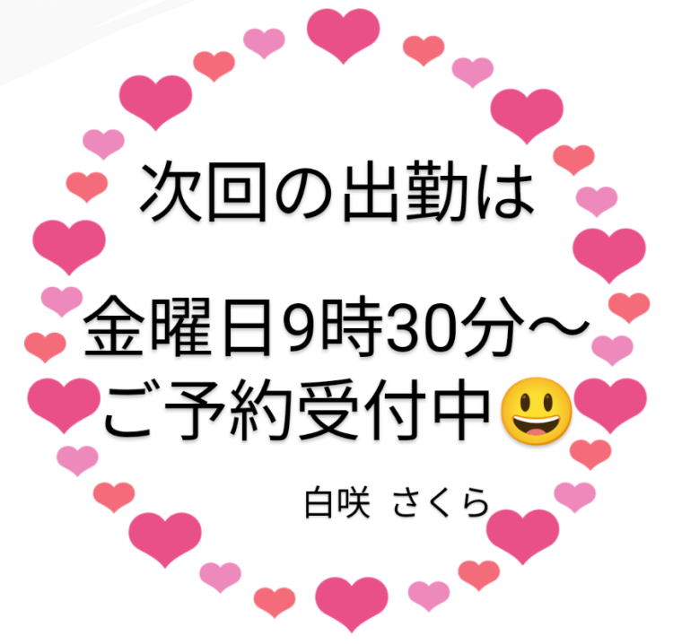 次回は金曜日出勤🙂‍↕️