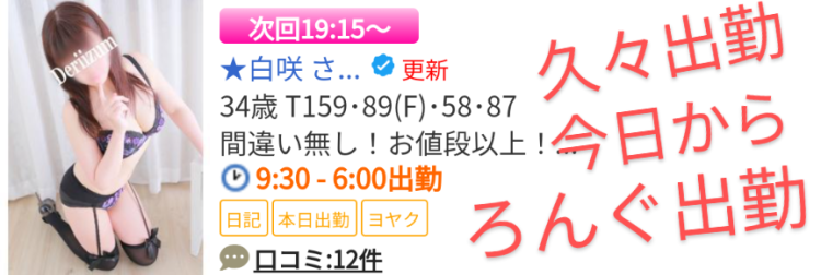 次回19時15分ぐらぃです🌸