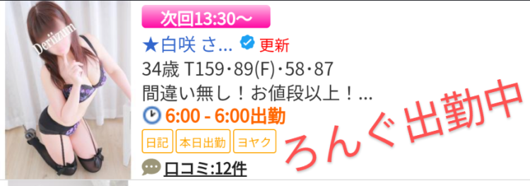 次回13時30分ぐらぃです🌸