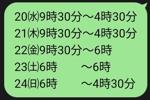 🆕出勤予定追加🌸更新前でもご予約できます🙂‍↕️