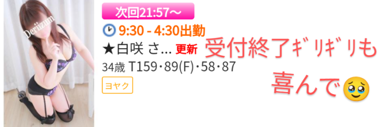 次回21時57分ぐらぃです🌸