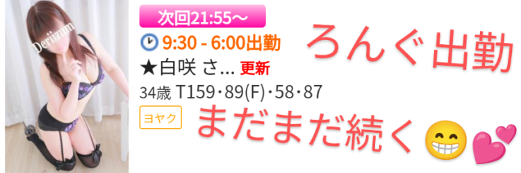 次回21時55分ぐらぃです🌸