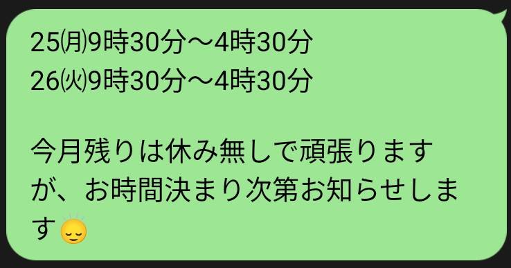 🆕出勤予定追加🌸更新前でもご予約できます🙂‍↕️