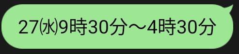 🆕出勤予定追加🌸更新前でもご予約できます🙂‍↕️