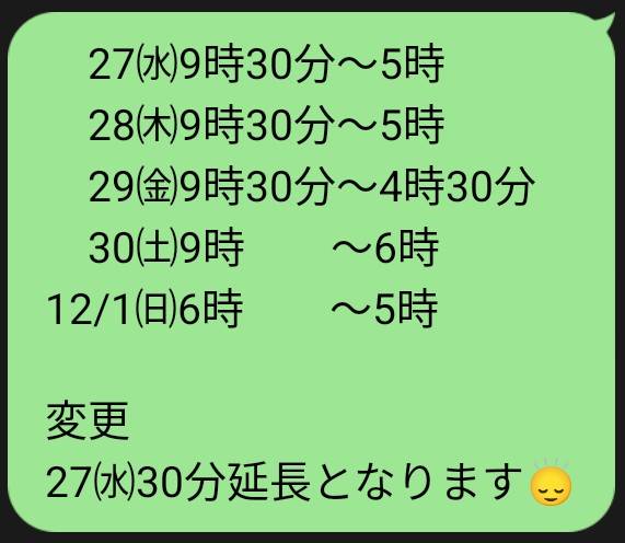 🆕出勤予定追加🌸更新前でもご予約できます🙂‍↕️