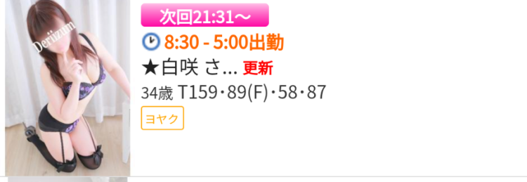 次回は21時30分ぐらぃです🌸