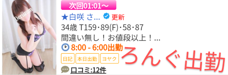 次回は深夜1時ぐらぃから🌸