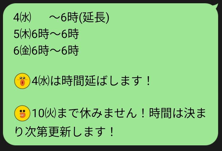 🆕出勤予定追加🌸更新前でもご予約できます🙂‍↕️