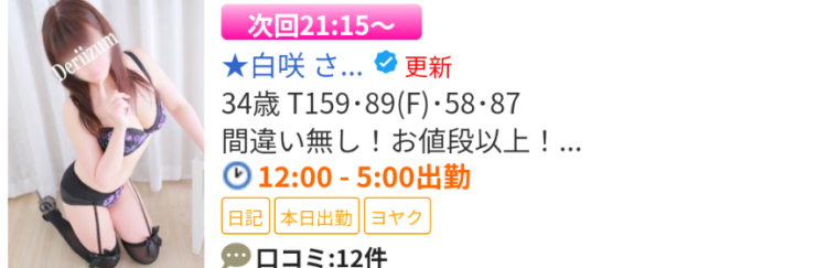 次回は21時15分ぐらぃから🌸