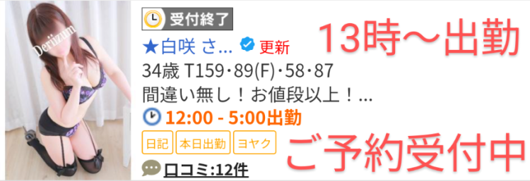 次回は13時から🌸