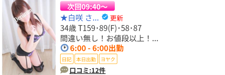 次回は9時40分ぐらぃから🌸