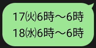 🆕出勤予定追加🌸更新前でもご予約できます😃