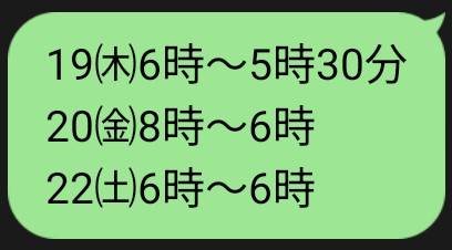 🆕出勤予定追加🌸更新前でもご予約できます😃