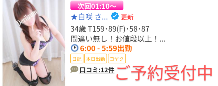 次回は深夜1時10分ぐらぃから🌸