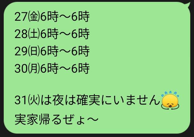 🆕出勤予定追加🌸更新前でもご予約できます😃