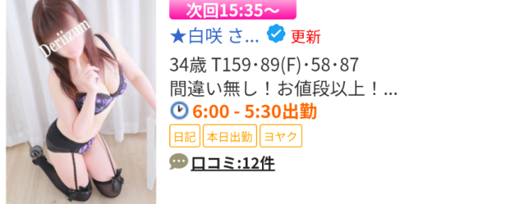 次回は15時35分ぐらぃから🌸