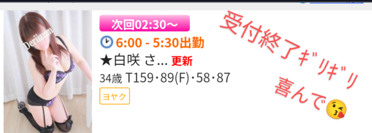 次回は深夜2時30分ぐらぃから🌸