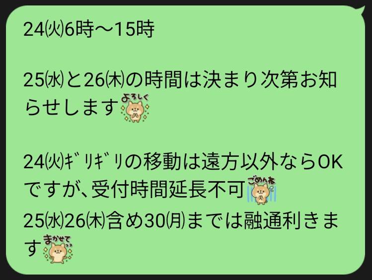 🆕出勤予定追加🌸更新前でもご予約できます😃