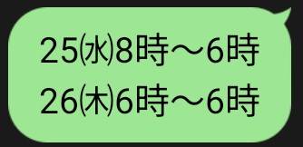 🆕出勤予定追加🌸更新前でもご予約できます😃