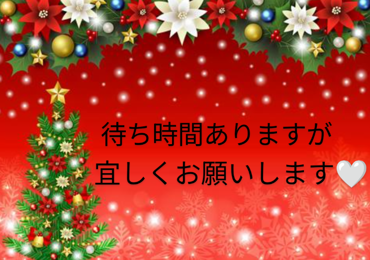 待ち時間有り🙂‍↕️