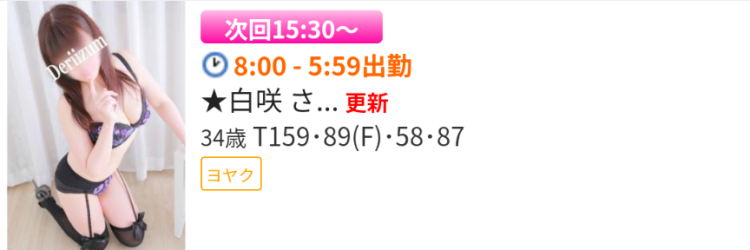 次回は15時30分ぐらぃから🌸