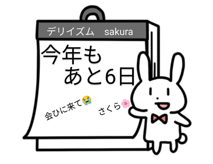 今日入れてもぅ6日ですょ😲