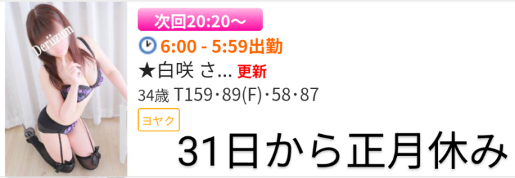 次回は20時20分ぐらぃから🌸